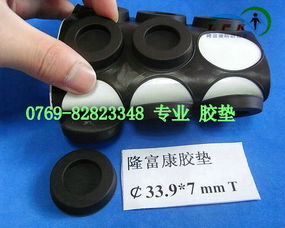 東莞隆富康膠墊制品廠 專業(yè)電子產(chǎn)品膠帶解決方案供應(yīng)商